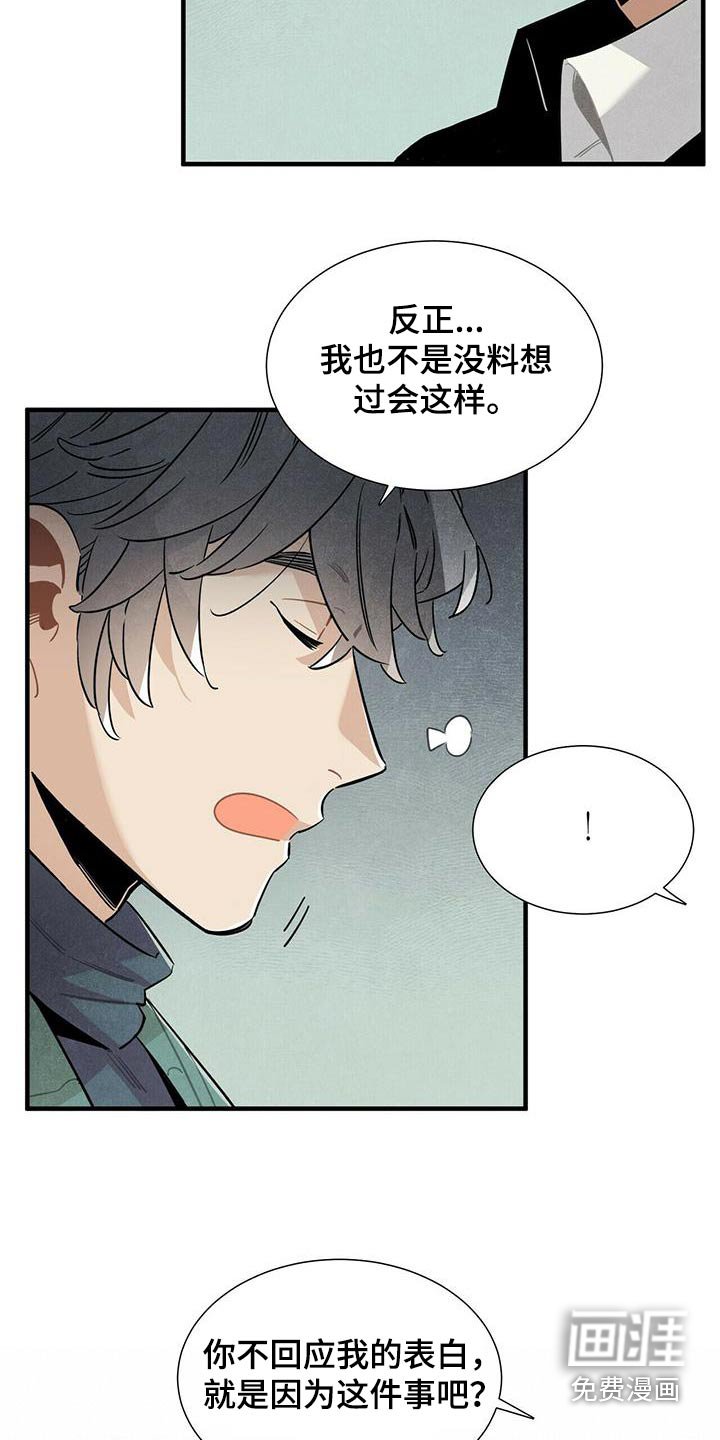 第75章：隐瞒不住