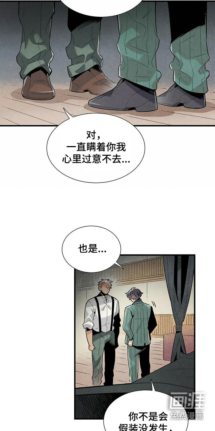第75章：隐瞒不住