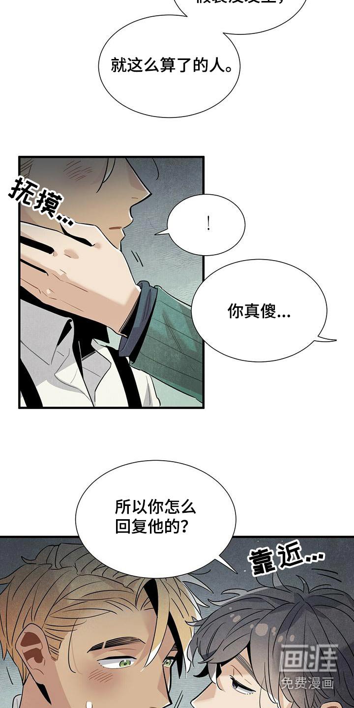 第75章：隐瞒不住