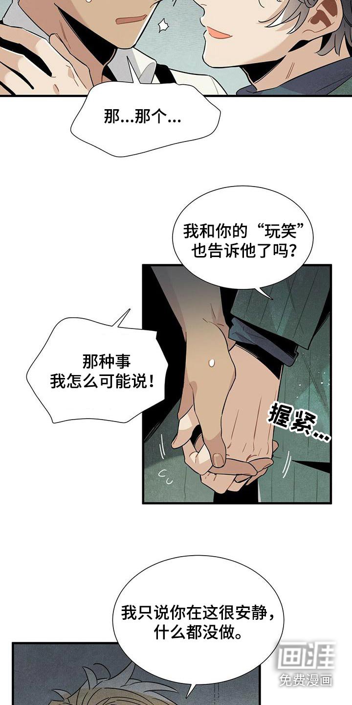第75章：隐瞒不住