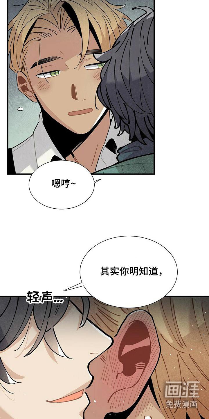 第75章：隐瞒不住