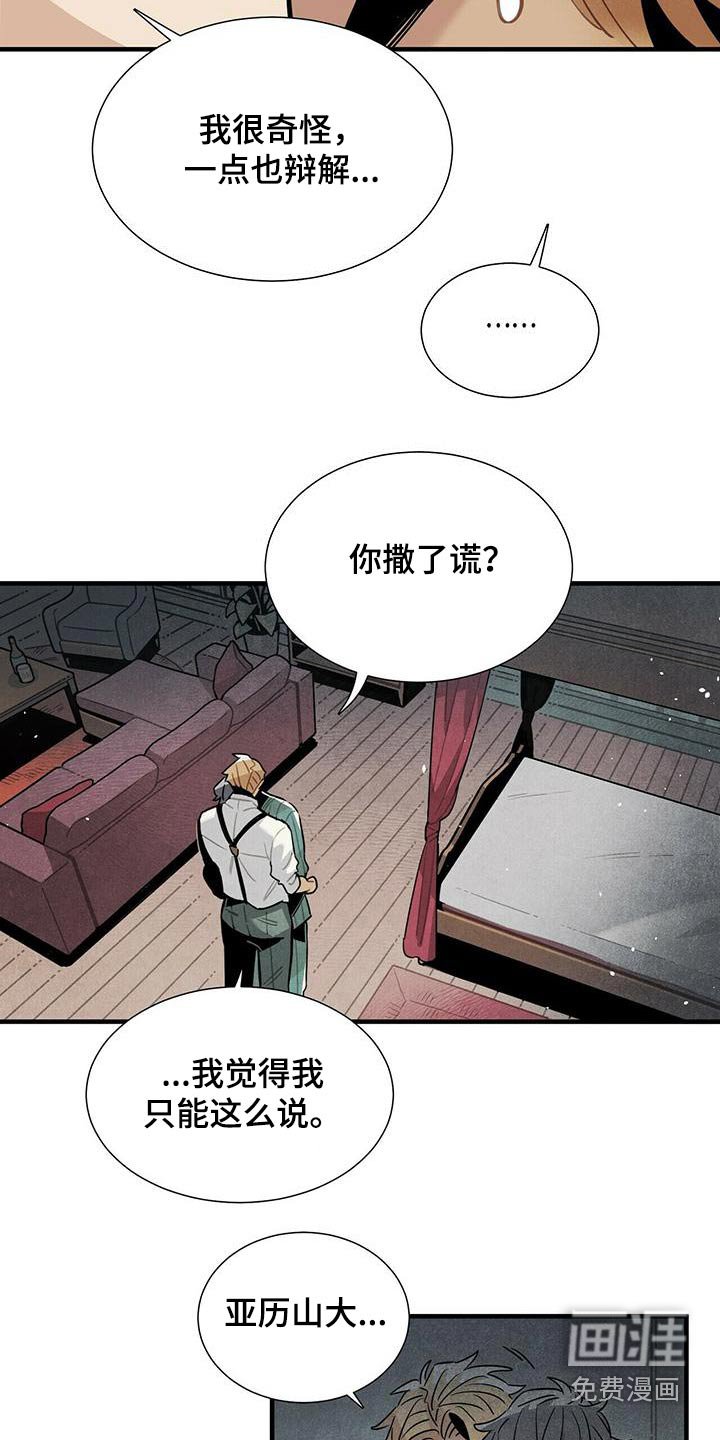 第75章：隐瞒不住