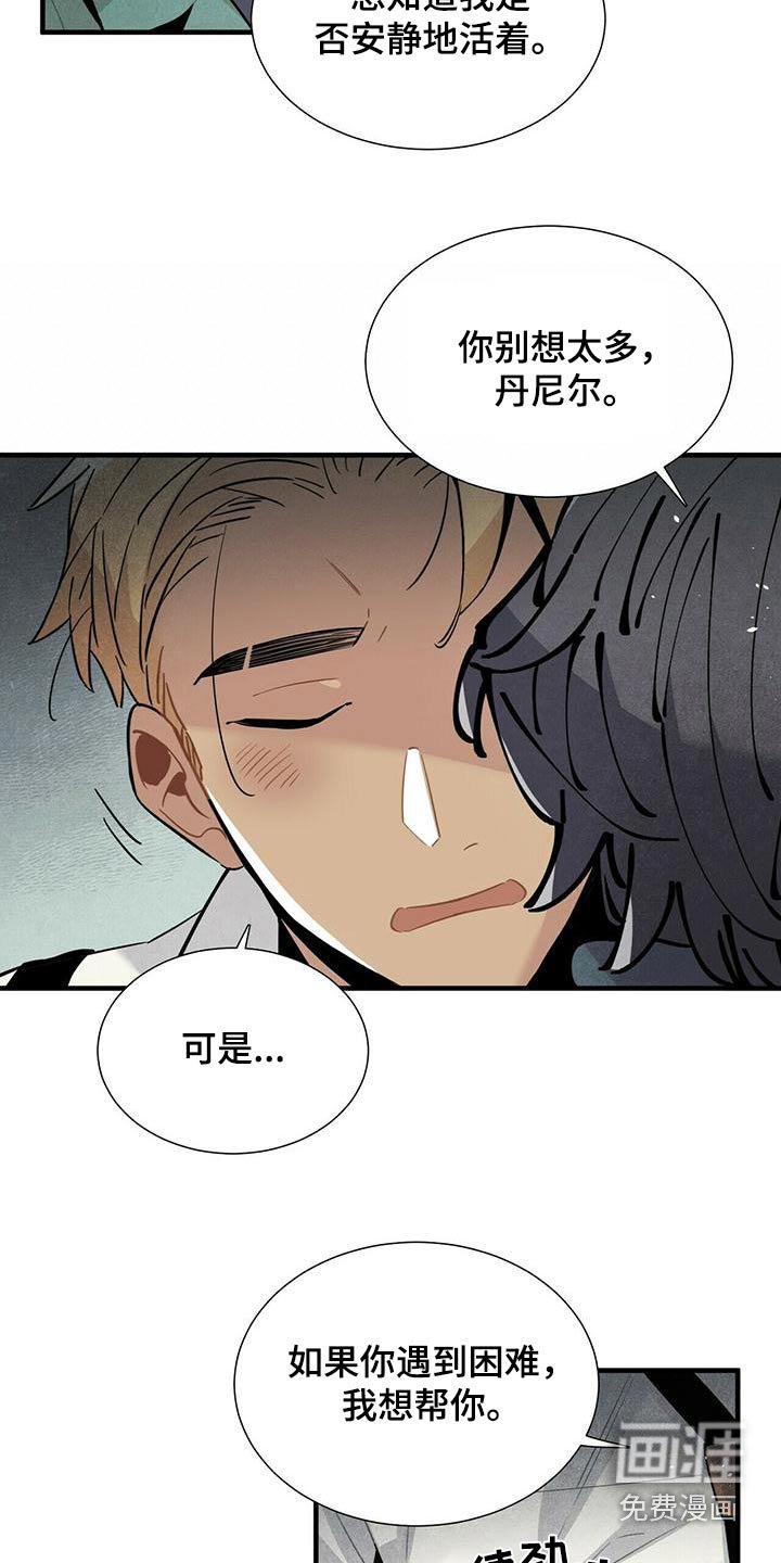 第75章：隐瞒不住