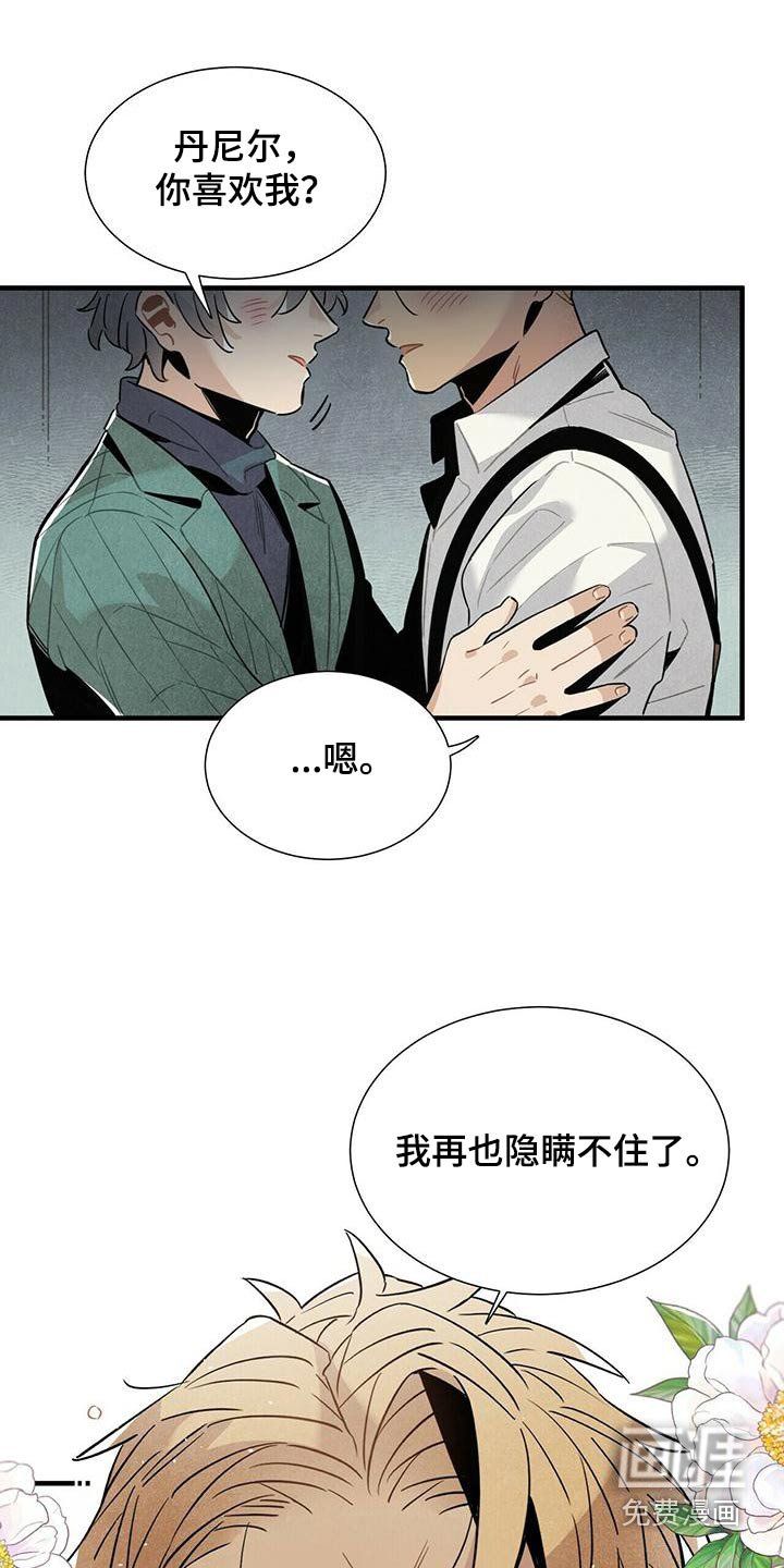 第75章：隐瞒不住