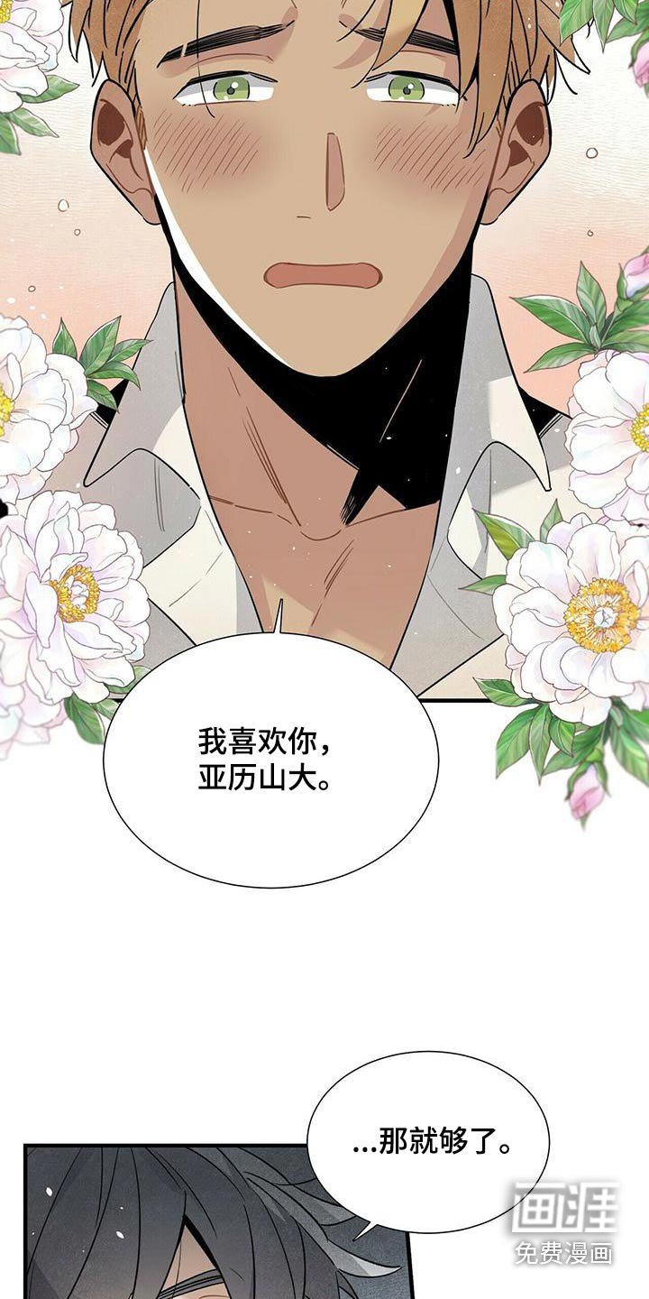 第75章：隐瞒不住