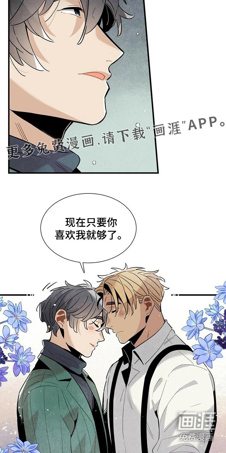 第75章：隐瞒不住