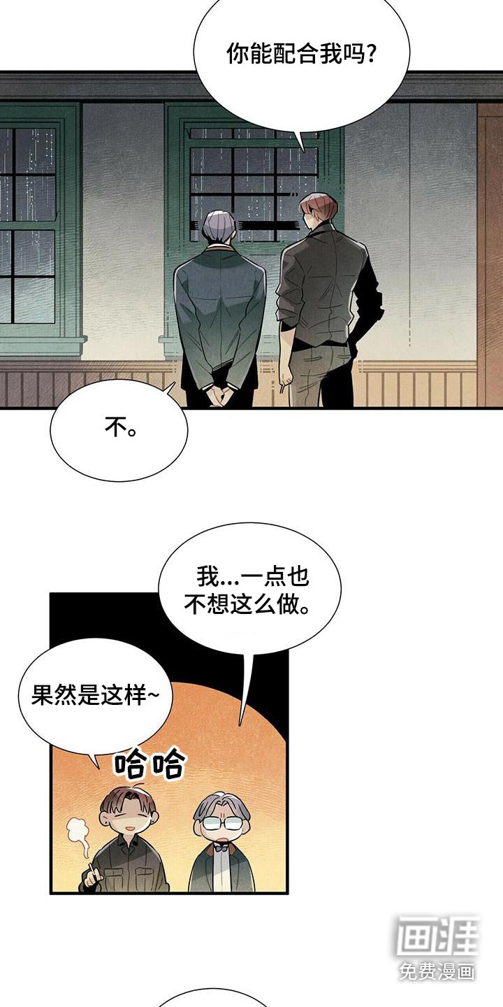 第76章：怎么做