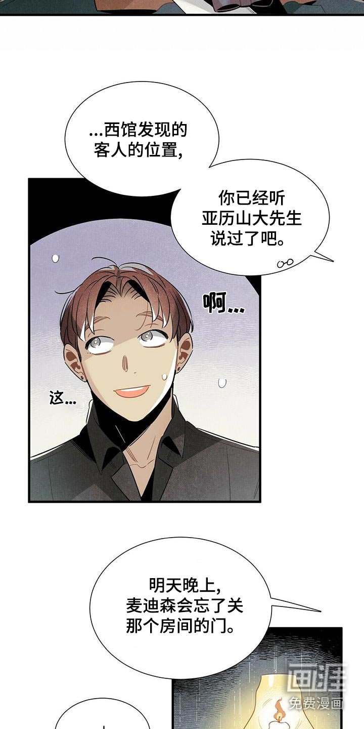 第76章：怎么做