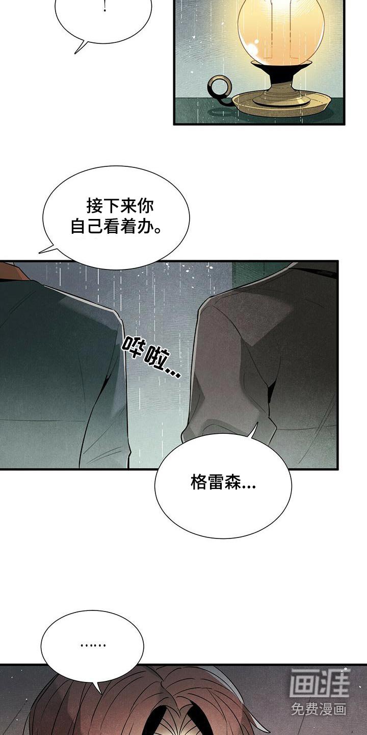 第76章：怎么做
