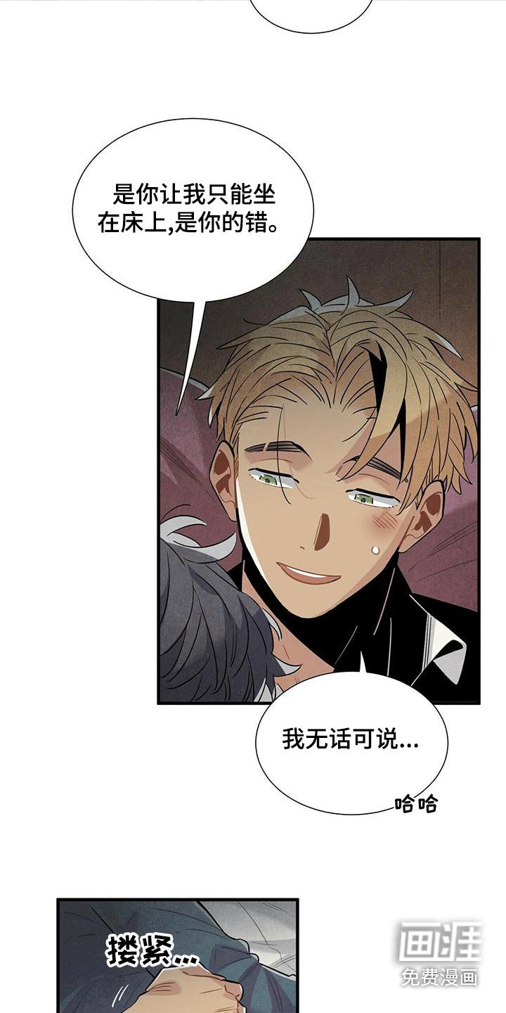 第77章：什么声音