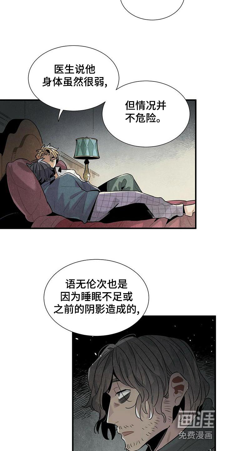 第77章：什么声音
