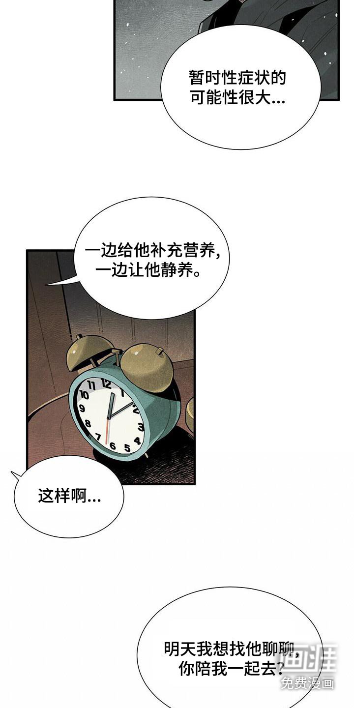 第77章：什么声音