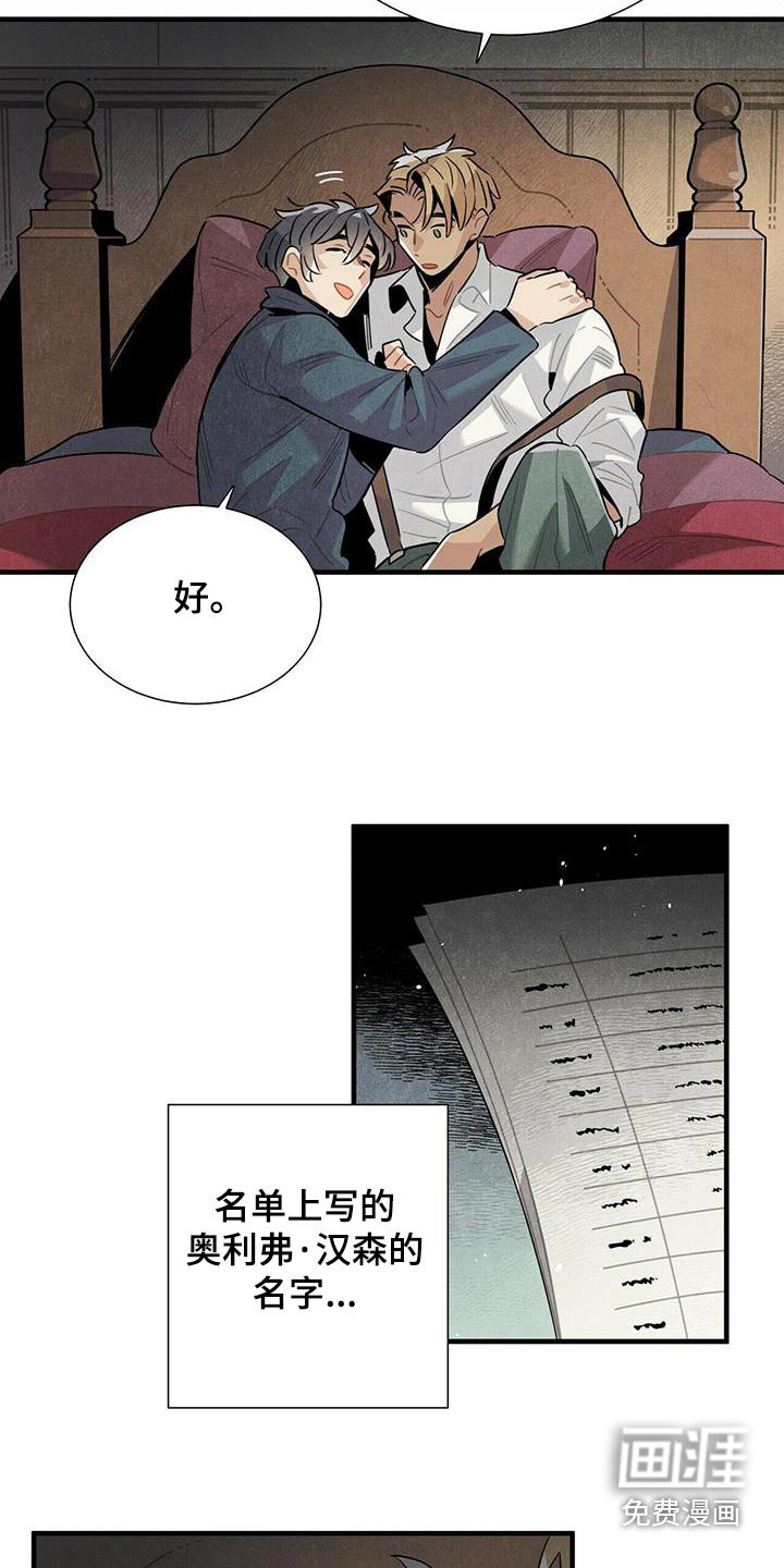 第77章：什么声音