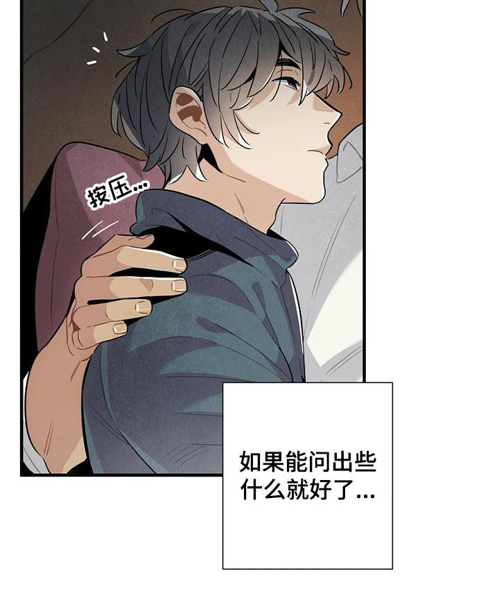 第77章：什么声音