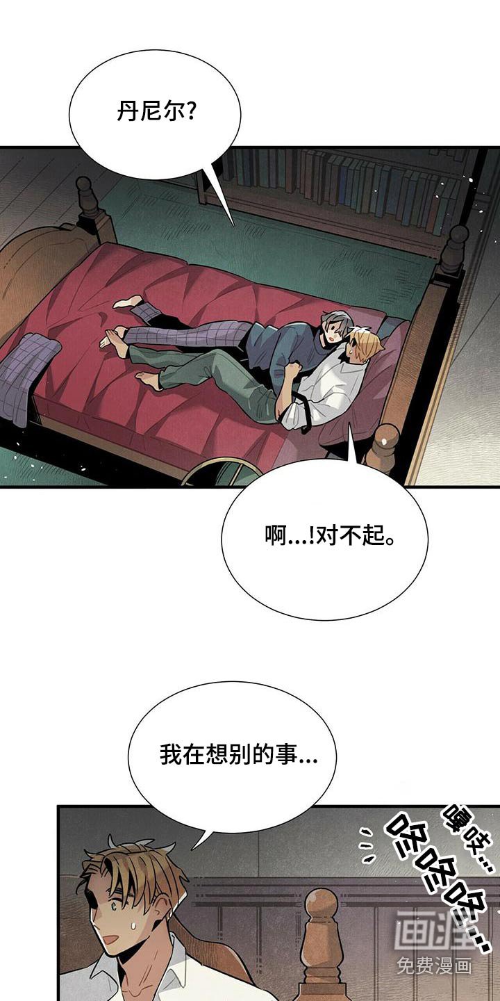 第77章：什么声音