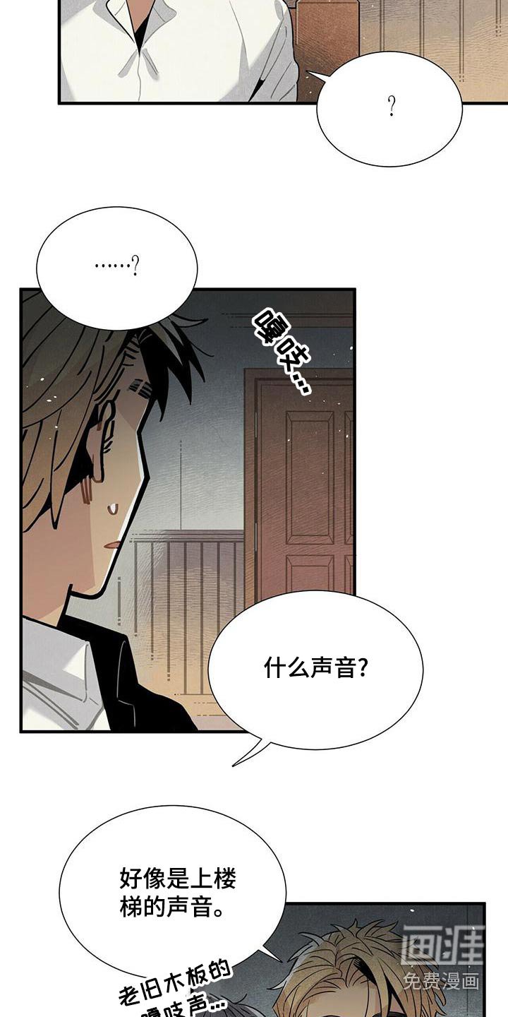 第77章：什么声音
