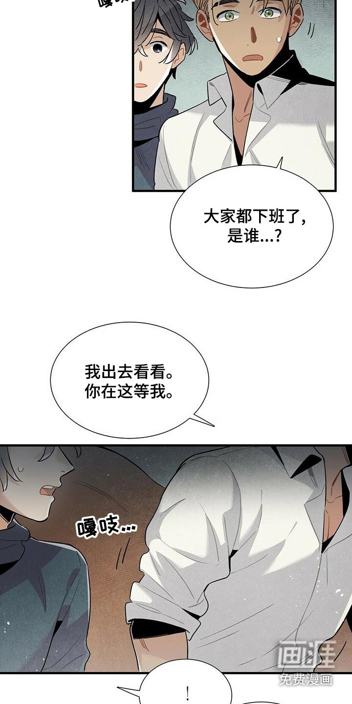 第77章：什么声音
