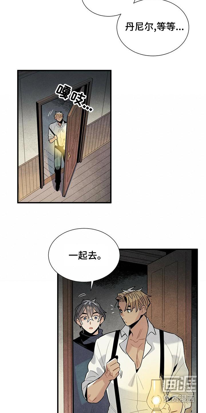 第77章：什么声音