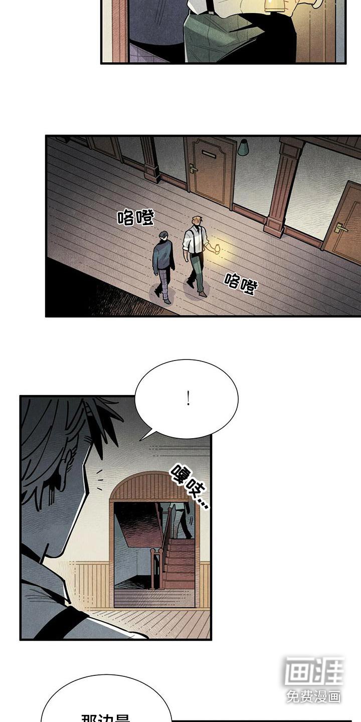 第77章：什么声音