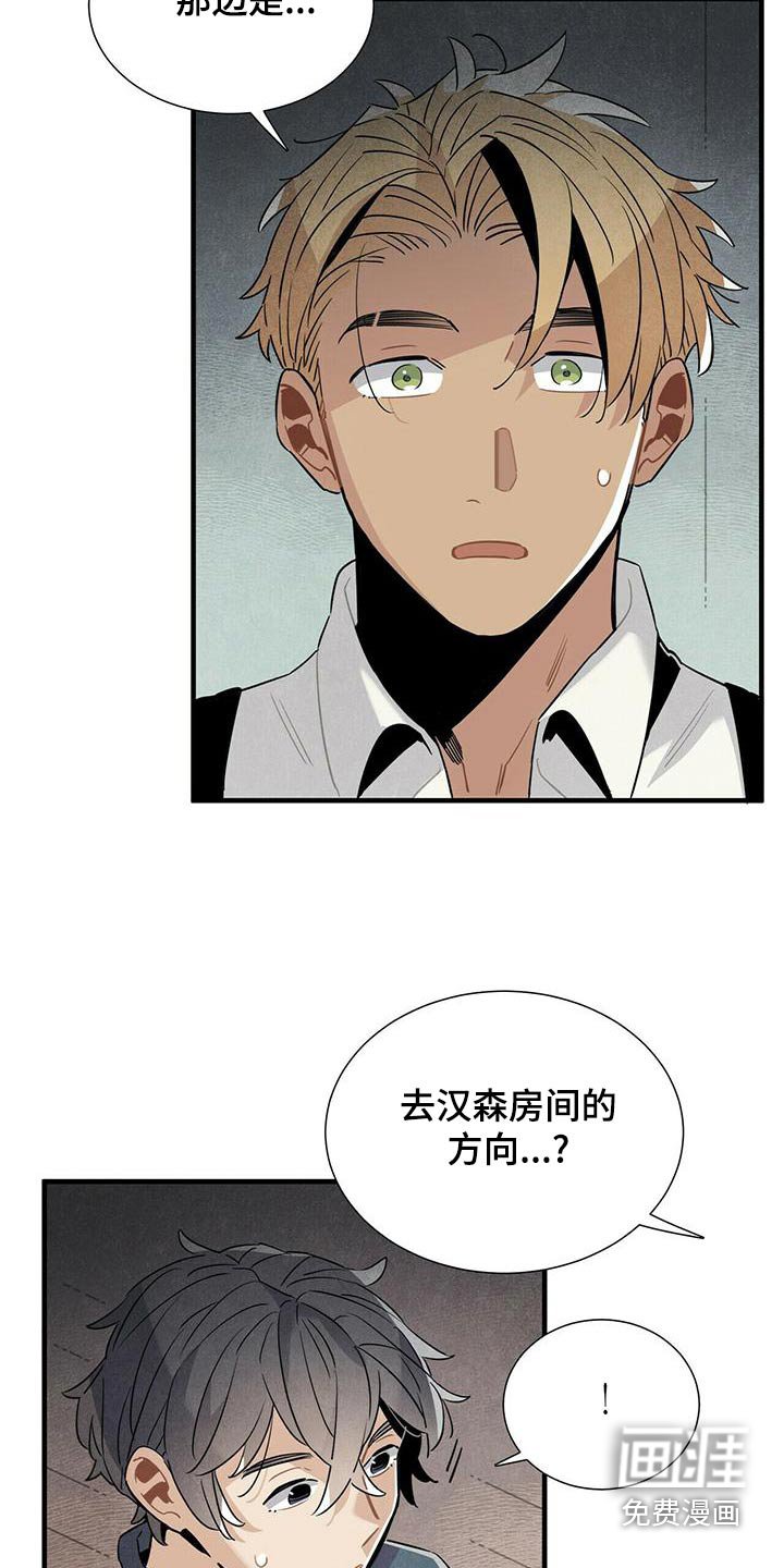 第77章：什么声音