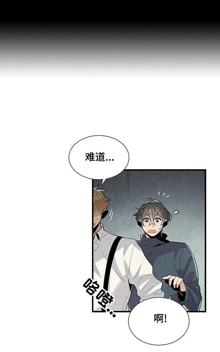 第77章：什么声音