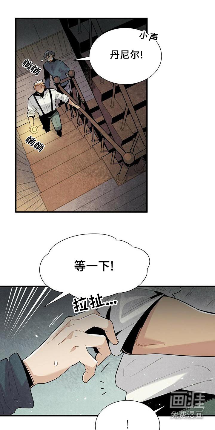 第77章：什么声音