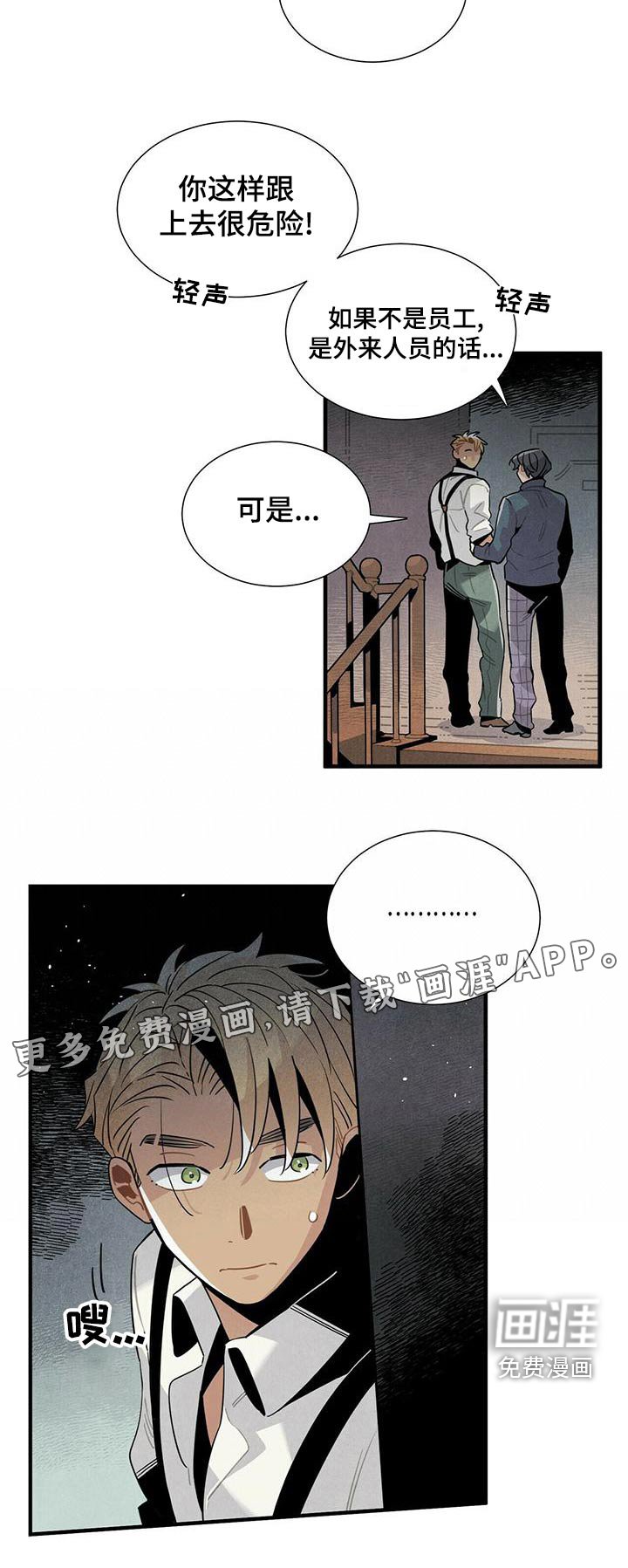 第77章：什么声音