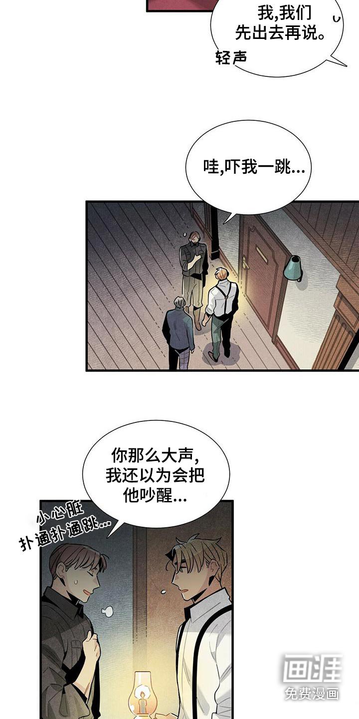 第78章：记者