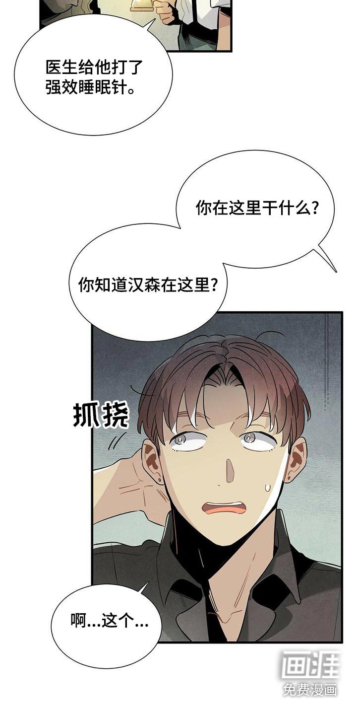 第78章：记者