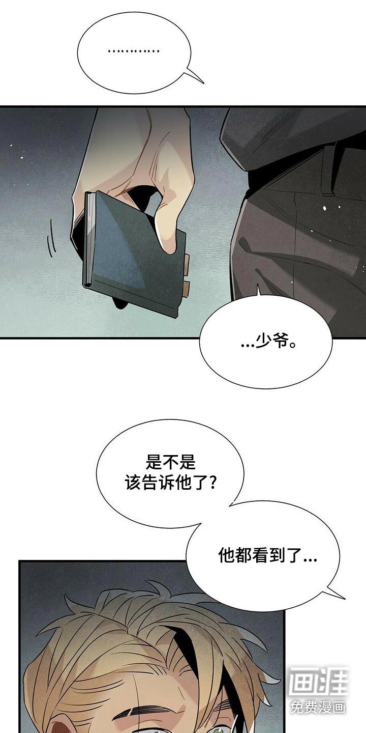 第78章：记者