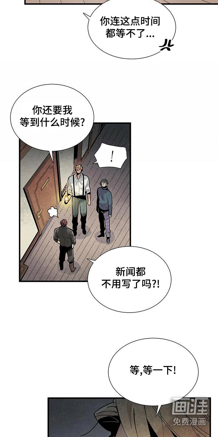 第78章：记者