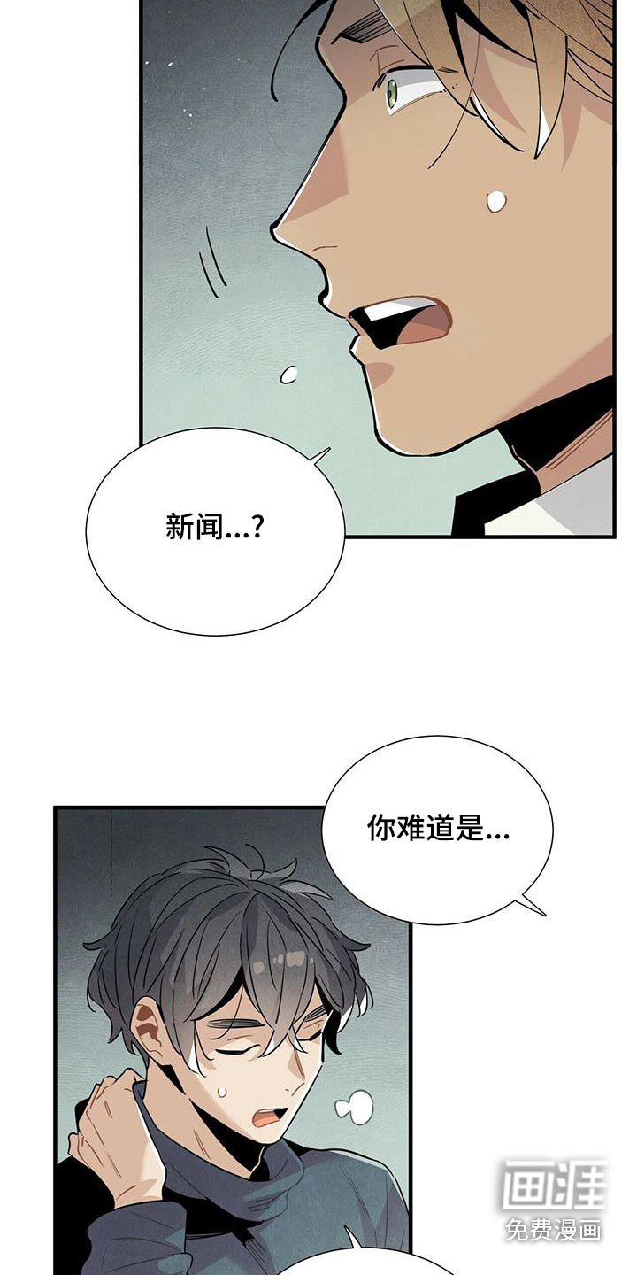 第78章：记者