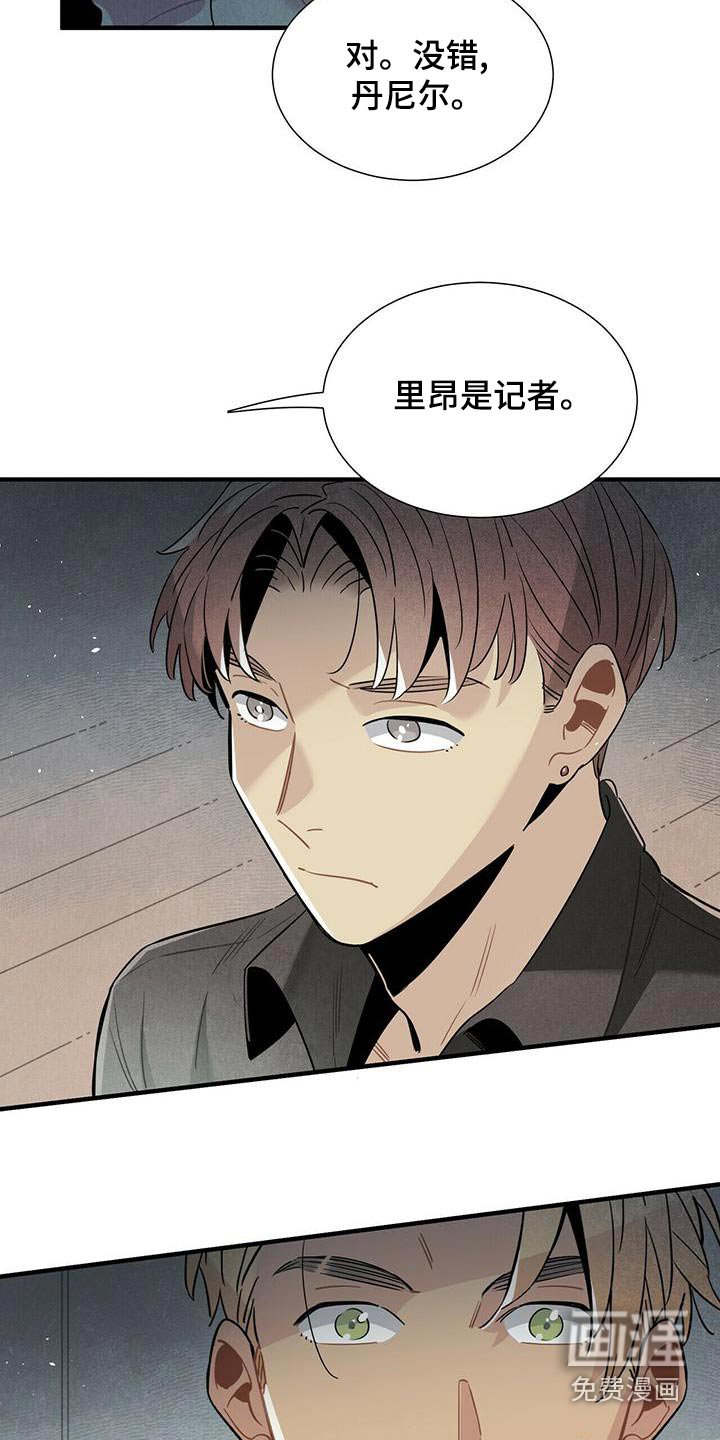 第78章：记者