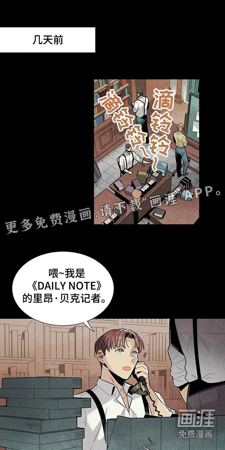 第79章：调查