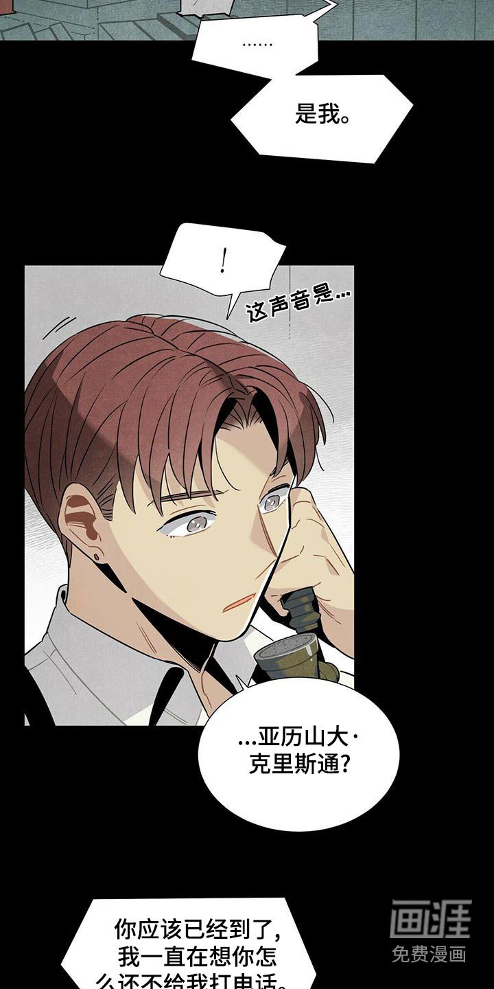 第79章：调查