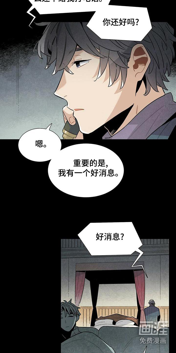 第79章：调查