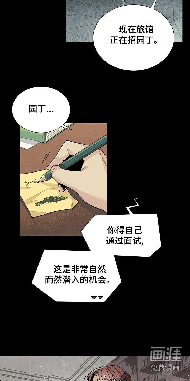 第79章：调查