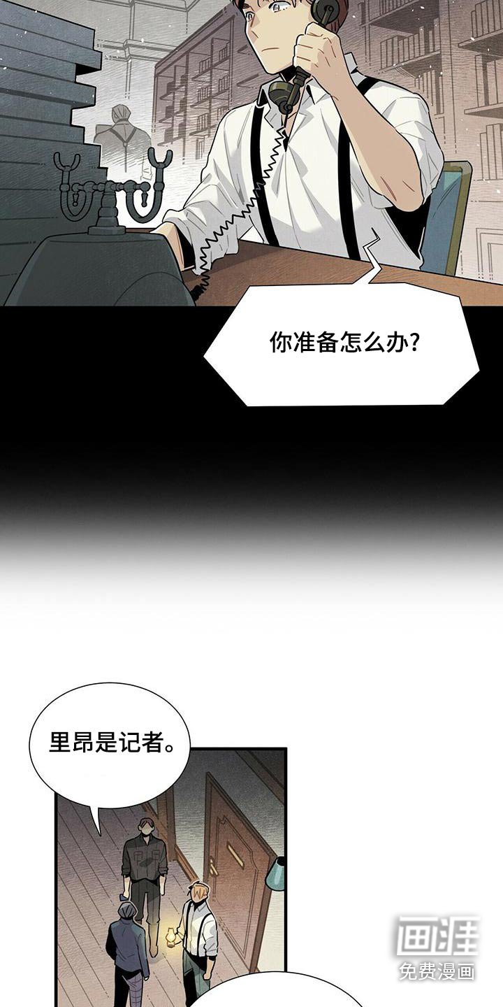 第79章：调查