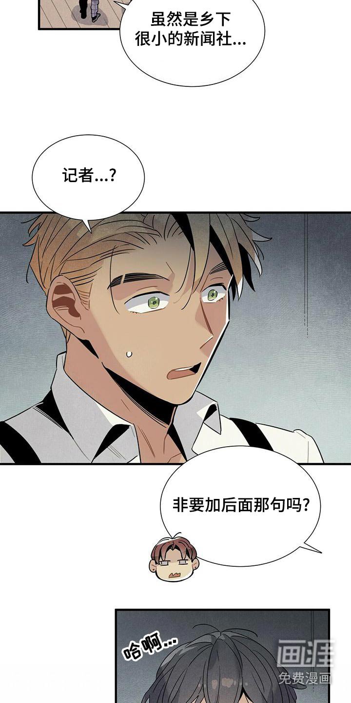 第79章：调查
