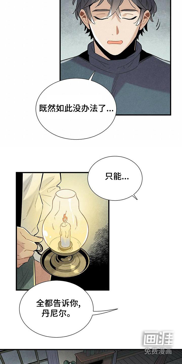 第79章：调查