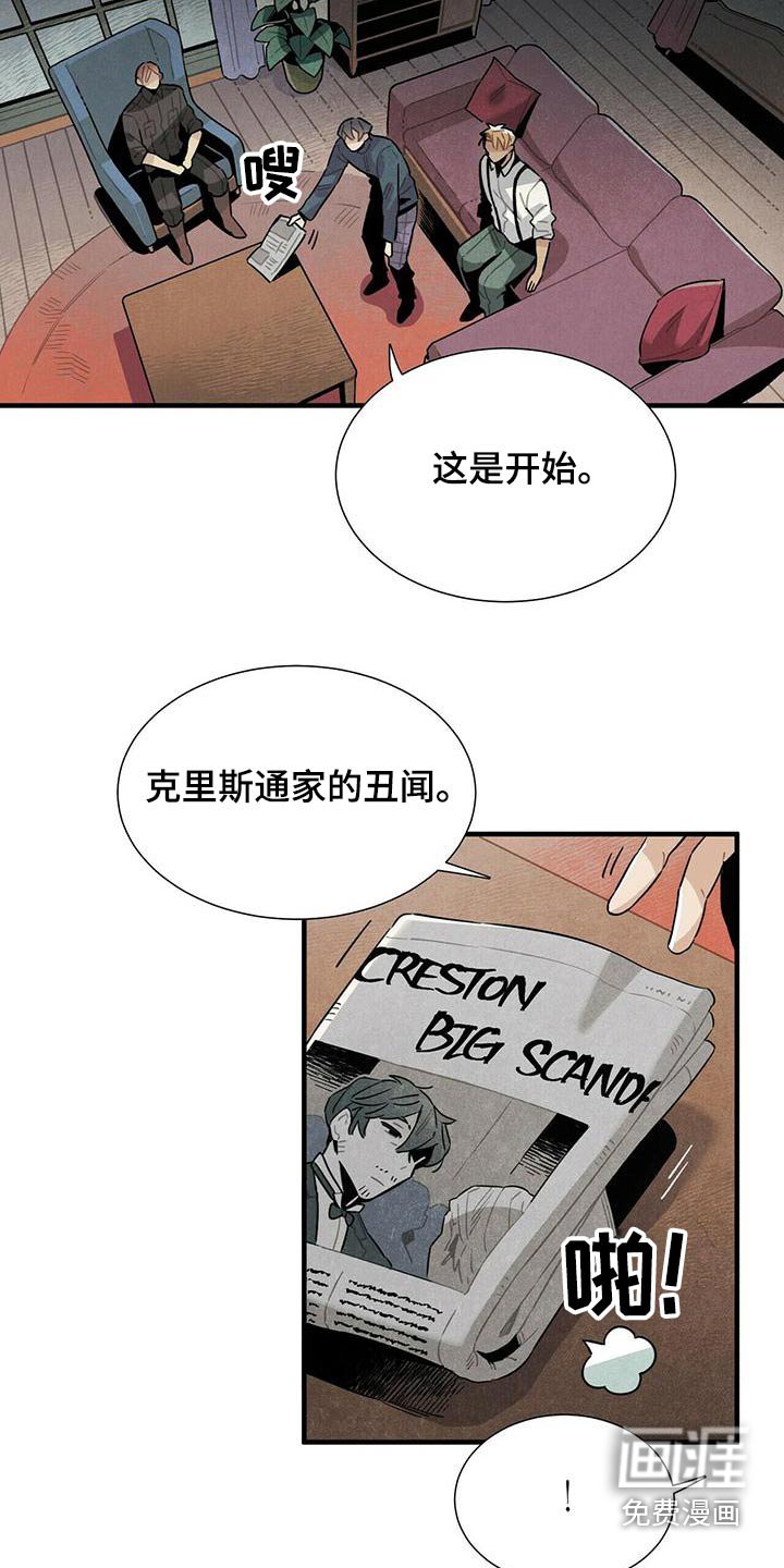 第79章：调查