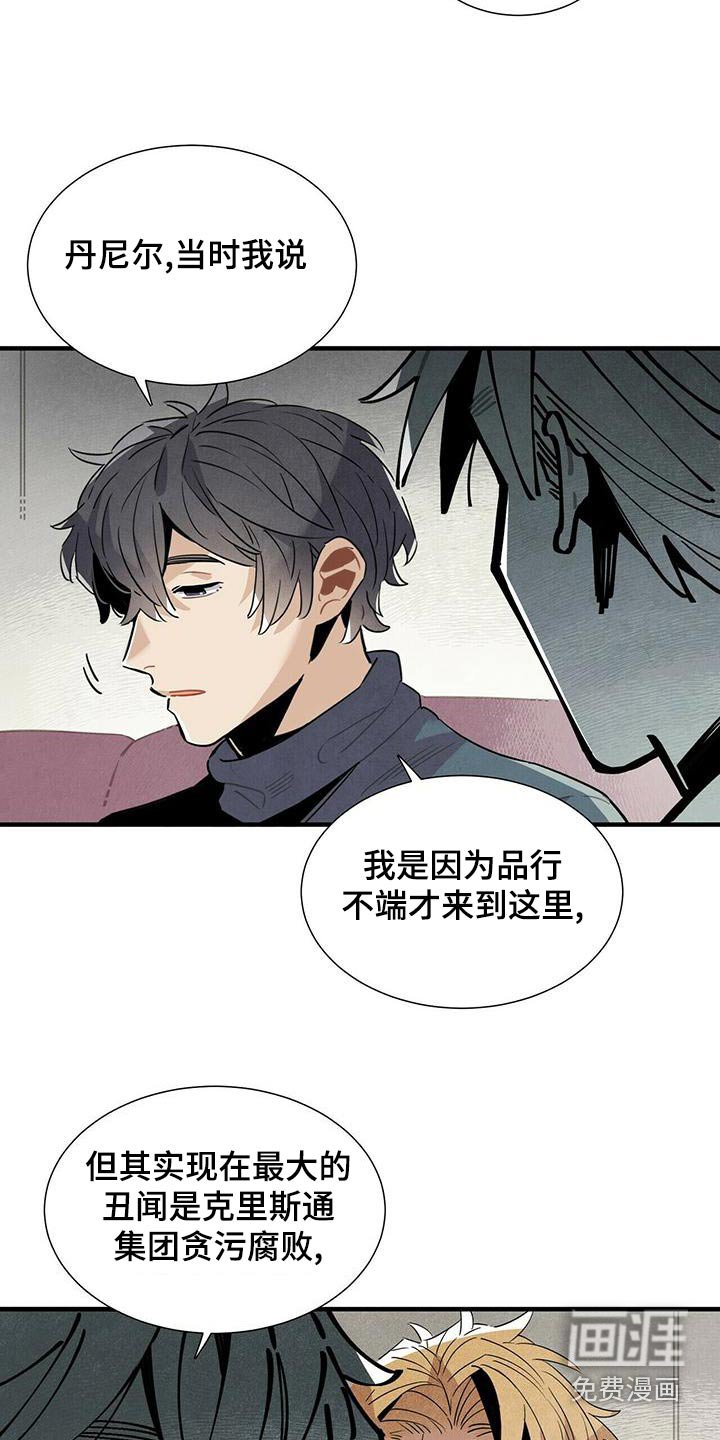 第79章：调查