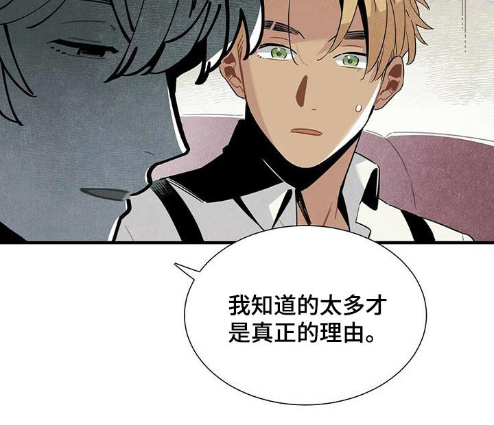 第79章：调查