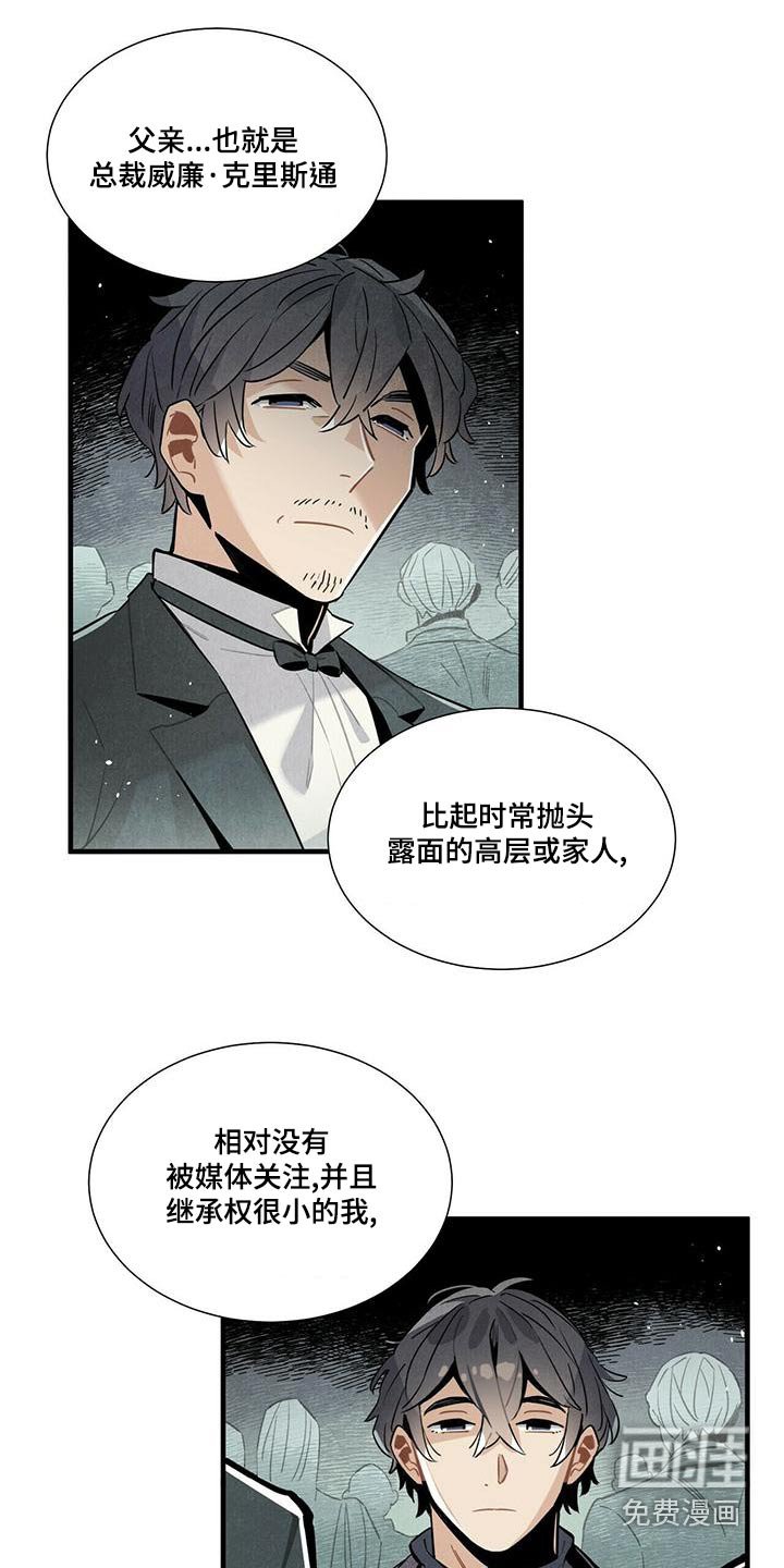 第79章：调查