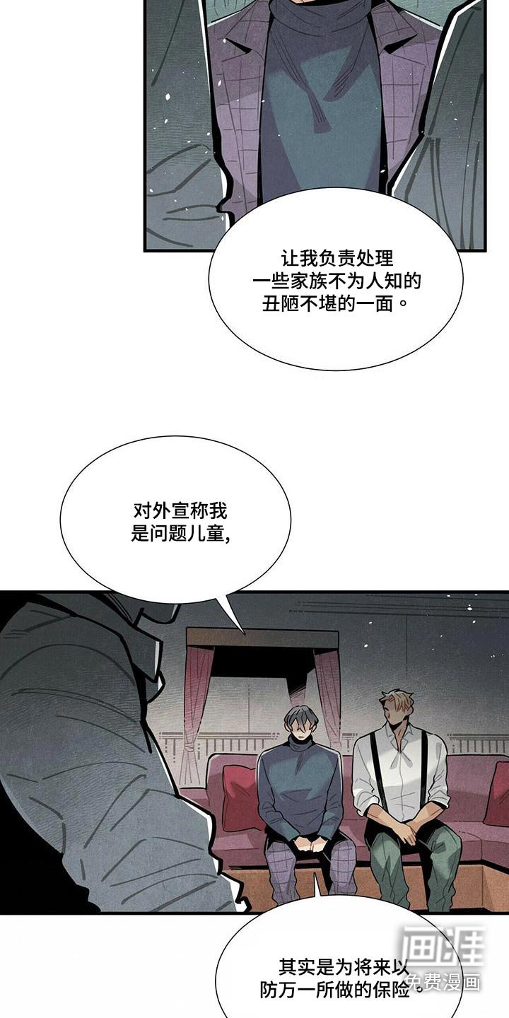 第79章：调查
