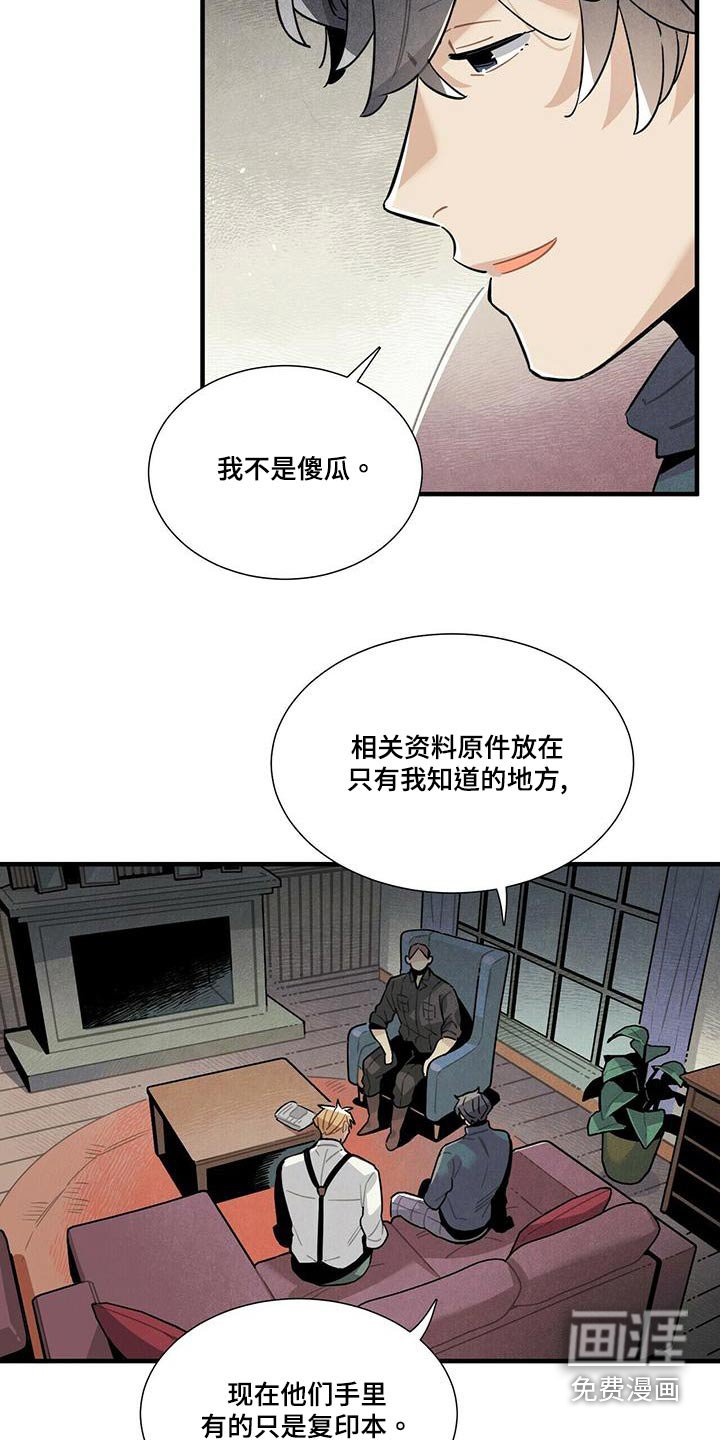 第79章：调查