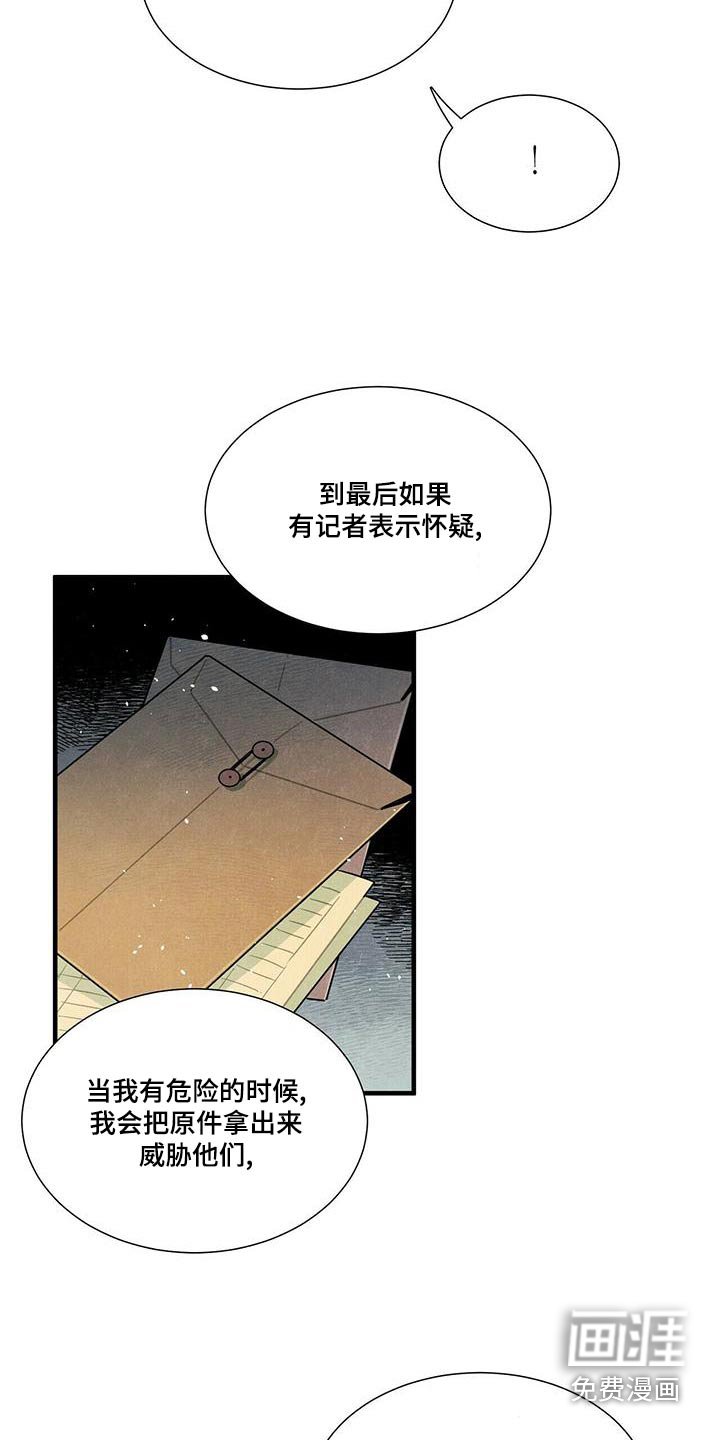 第79章：调查
