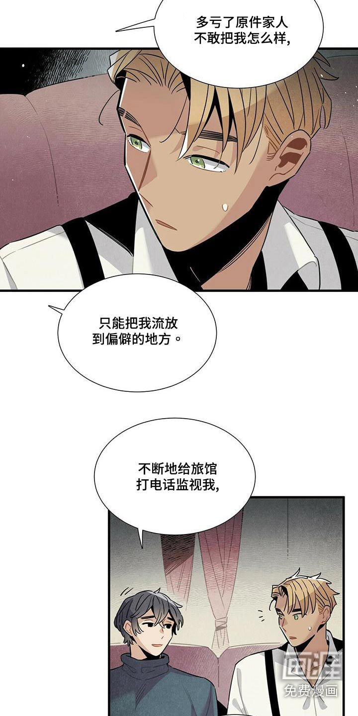 第79章：调查
