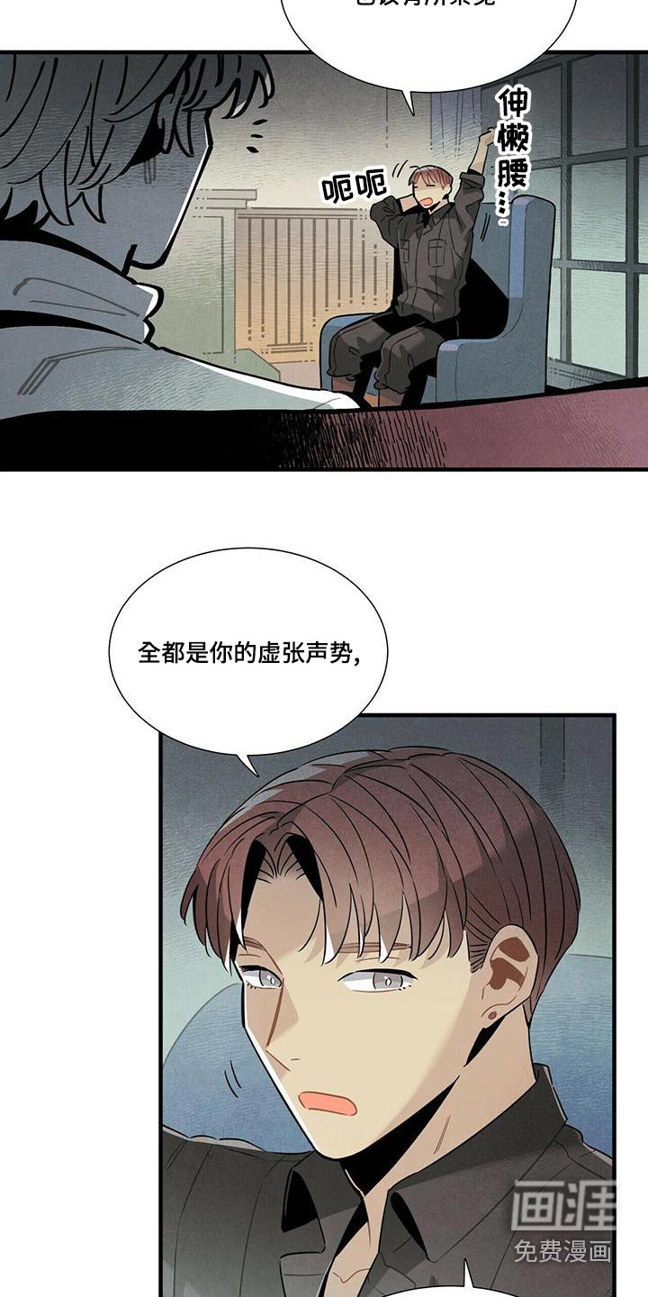 第79章：调查