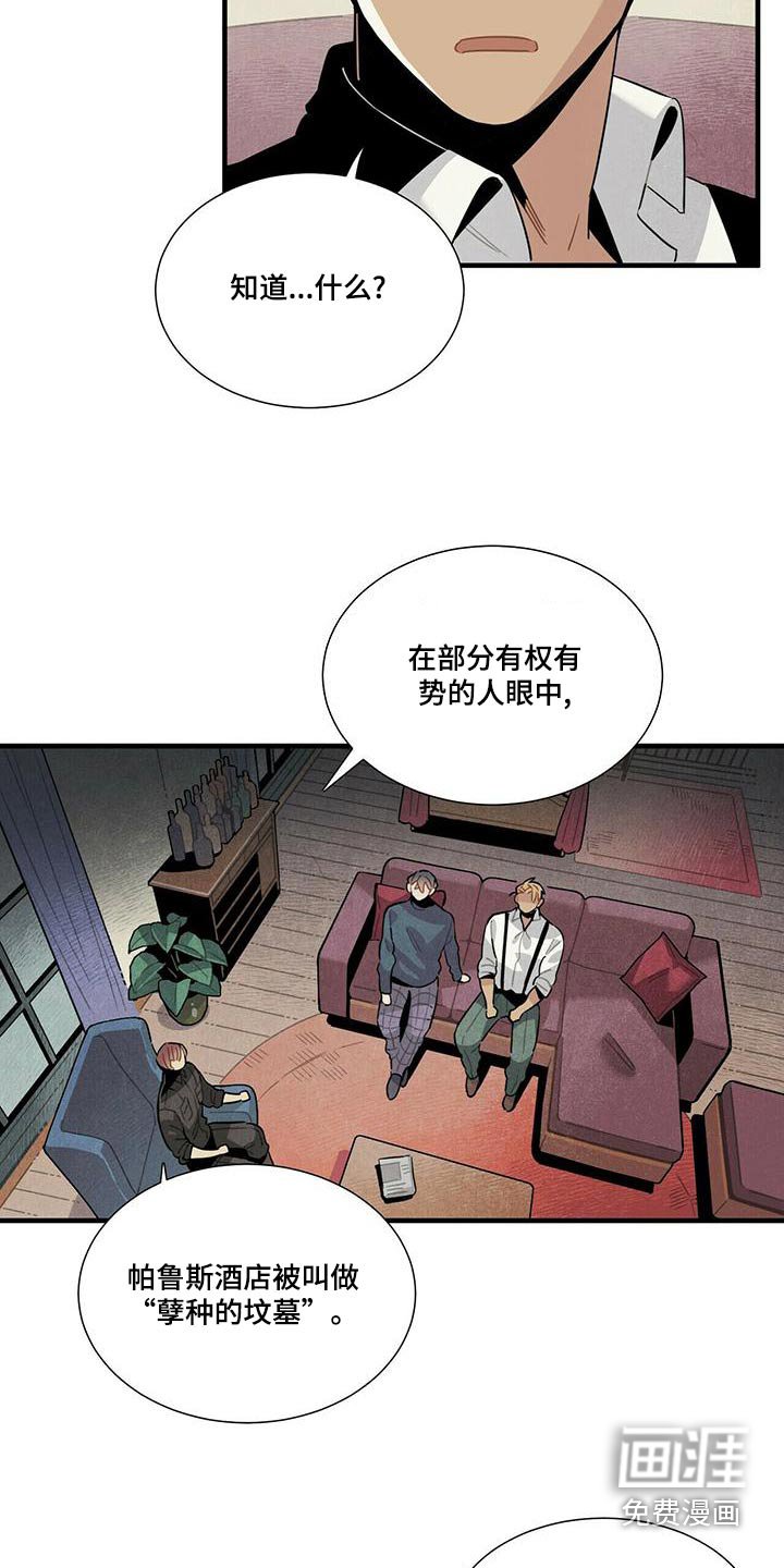 第79章：调查